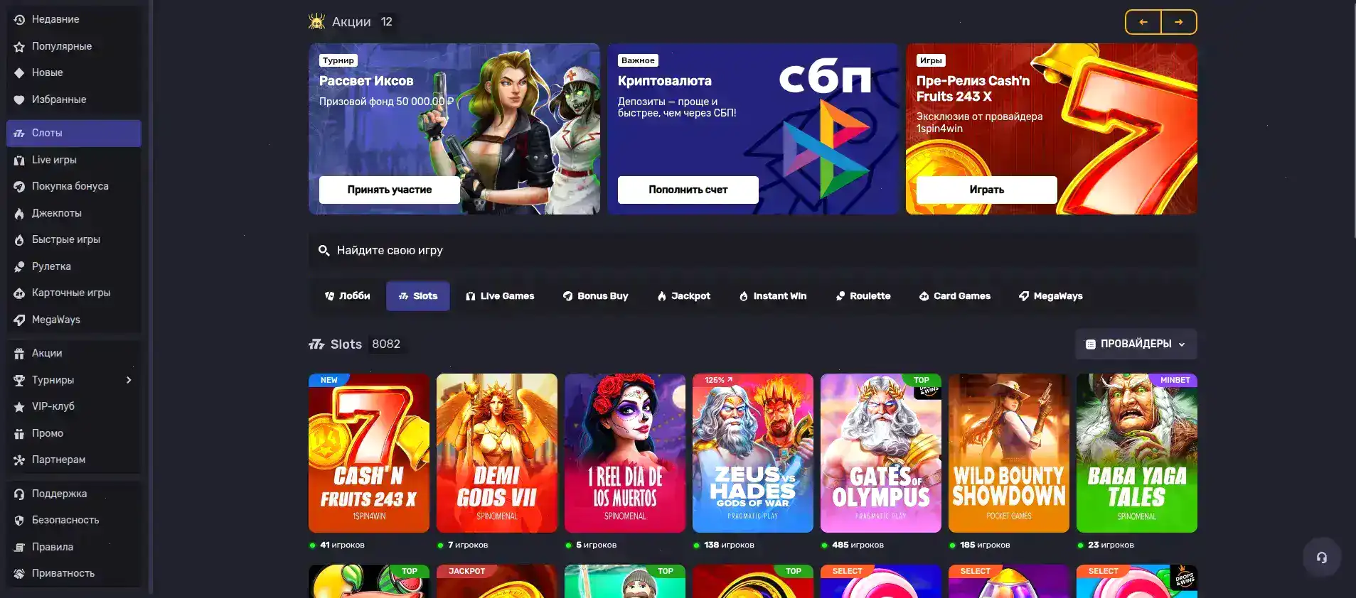 Booi casino — живые дилеры и турниры